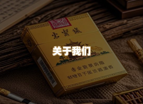 关于博顿香烟网